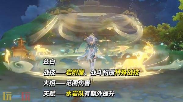 原神月之四前瞻内容有哪些 月之四版本前瞻内容汇总