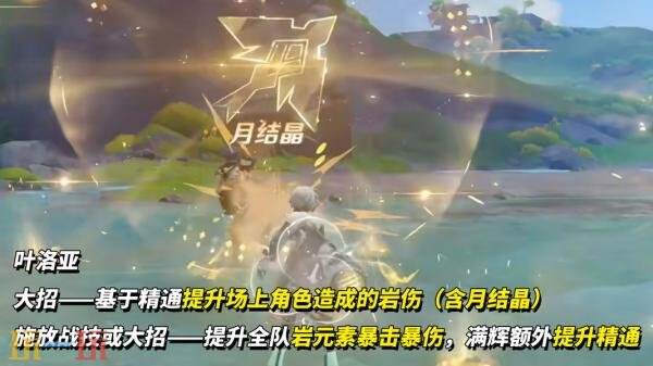 原神月之四前瞻内容有哪些 月之四版本前瞻内容汇总