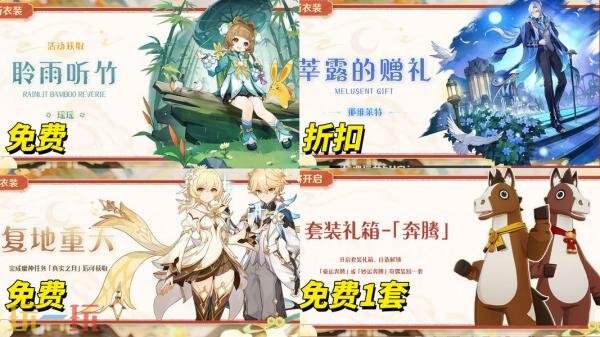 原神月之四前瞻内容有哪些 月之四版本前瞻内容汇总