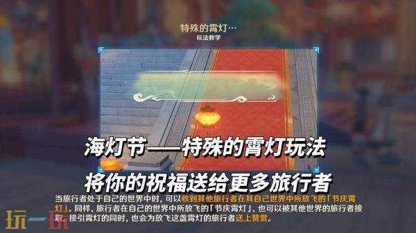 原神月之四前瞻内容有哪些 月之四版本前瞻内容汇总