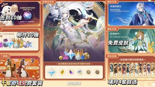 原神月之四前瞻内容有哪些 月之四版本前瞻内容汇总