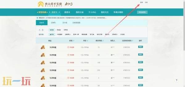 万宝楼pc端官网入口 万宝楼官网入口电脑版