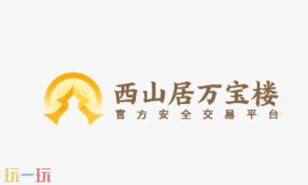 万宝楼官网入口在哪 剑网三万宝楼官网网页版入口