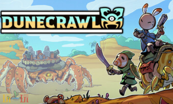 沙漠爬行者官方最新修改器 沙漠爬行者风灵月影修改器2026