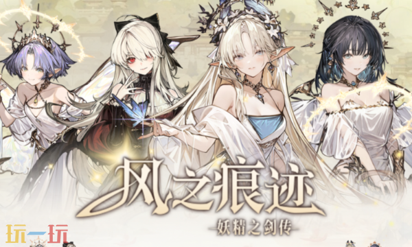 风之痕迹官网入口在哪 官方正版网页地址
