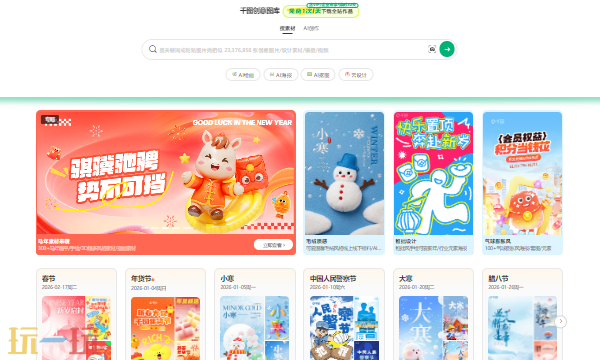 千图网正版素材库网页入口 设计师必备资源站