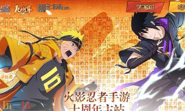 火影忍者手游官方平台 火影忍者手游官方网址