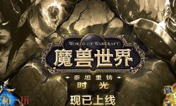 魔兽世界官方网站 魔兽世界正版下载