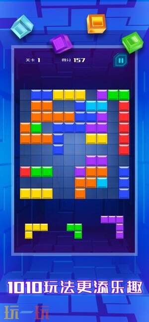 方块消消乐世界游戏截图