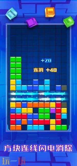 方块消消乐世界游戏截图