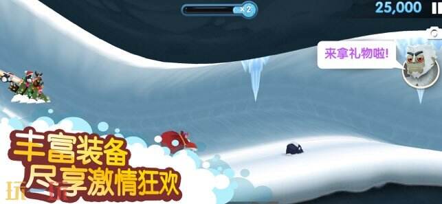 滑雪大冒险2游戏截图