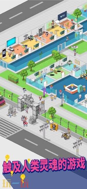 超脱力医院游戏截图