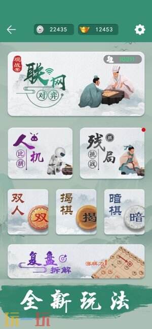 象棋手游游戏截图