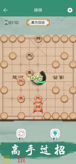 象棋手游游戏截图