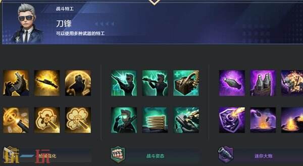 穿越火线新岁迷城新版本 迷城试炼特工刀锋介绍