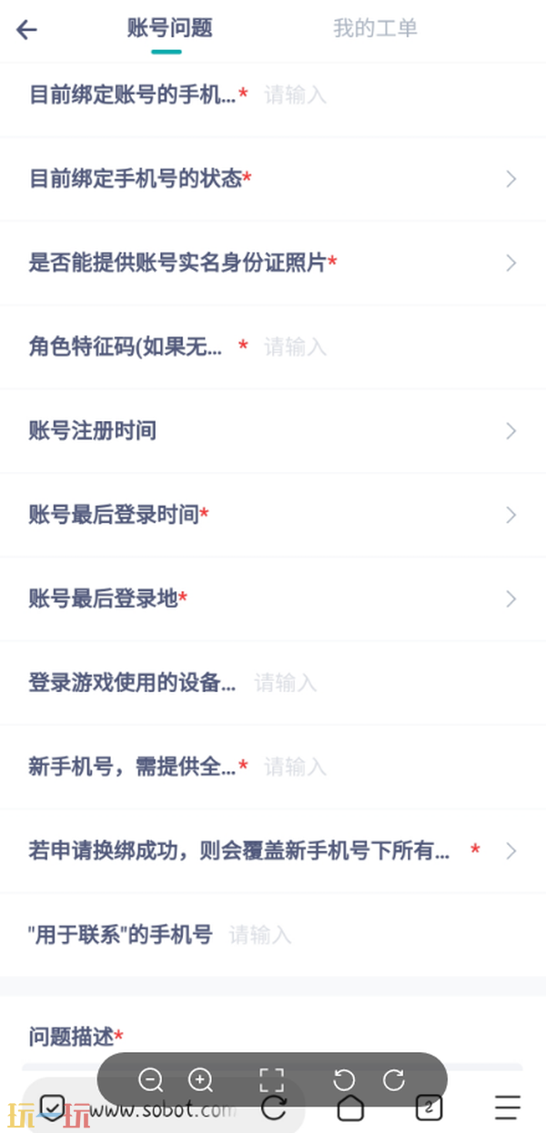 库洛游戏账号手机号问题换绑