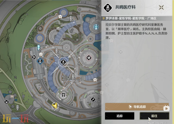 《鸣潮》莫宁培养材料双子蕈星