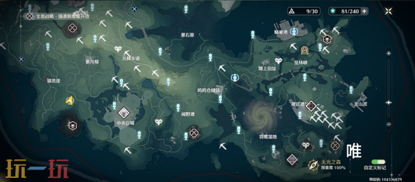 《鸣潮》红针晶簇获取攻略 富集点采集