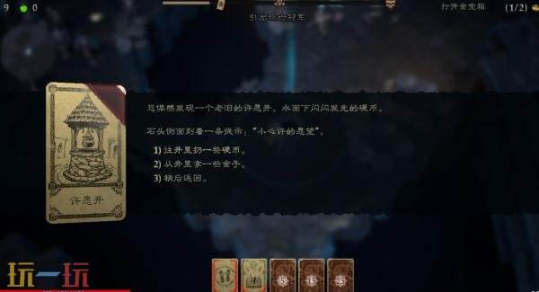 卡牌构建类肉鸽游戏《命运之潮》206年Q2在PC开启抢先体验