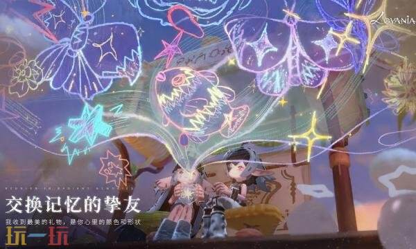 代号lovania在哪预约 lovania官网预约入口