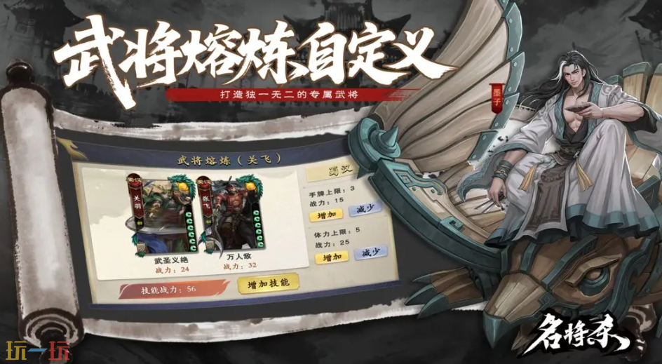 名将杀游戏截图