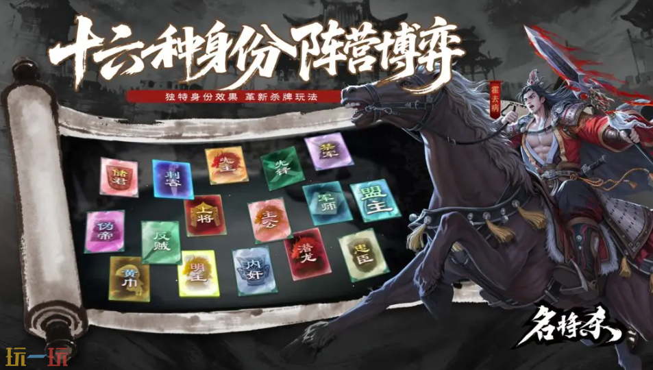 名将杀游戏截图