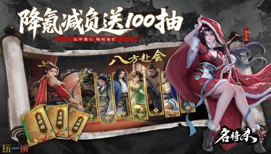 名将杀游戏截图