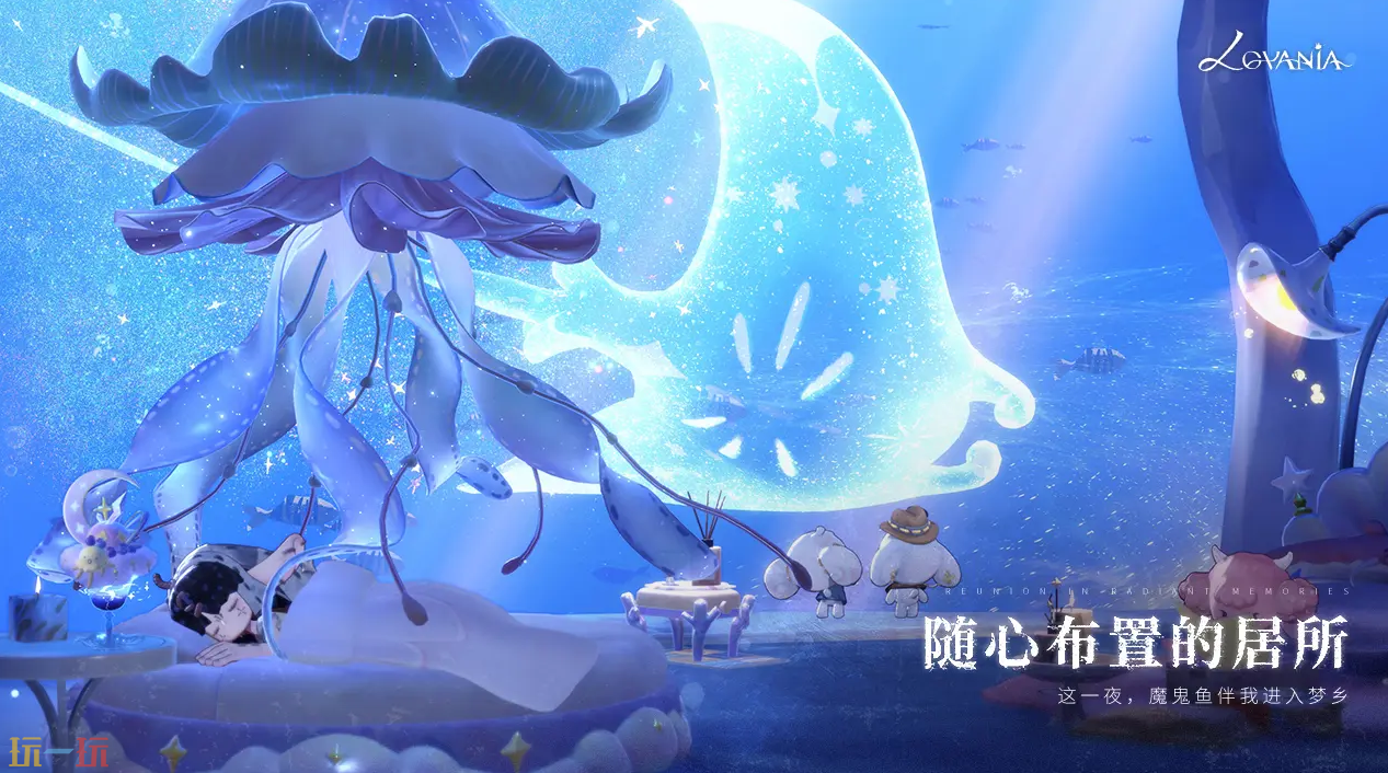 代号：Lovania游戏截图