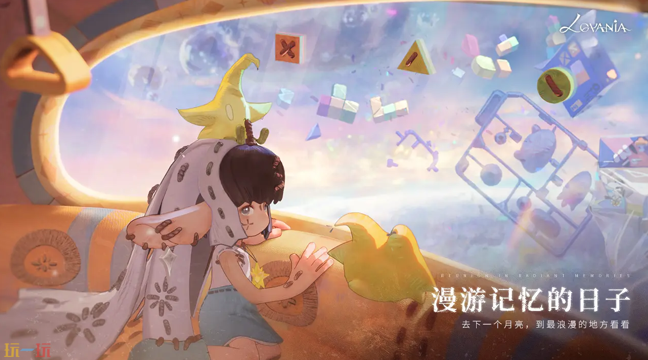 代号：Lovania游戏截图