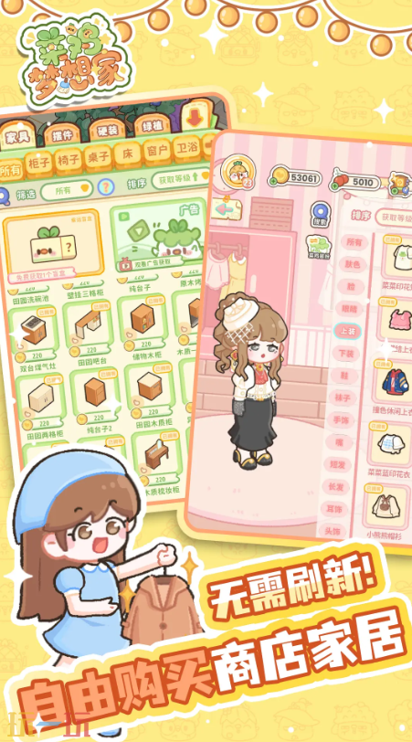 菜鸡梦想家游戏截图