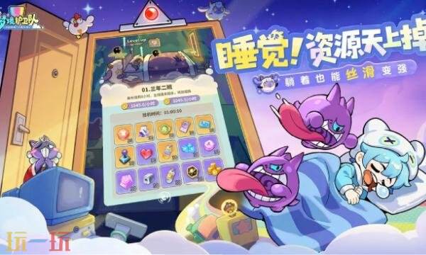 梦境护卫队官网在哪 梦境护卫队手游官网入口