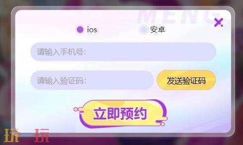 梦境护卫队在哪预约 梦境护卫队官网预约入口