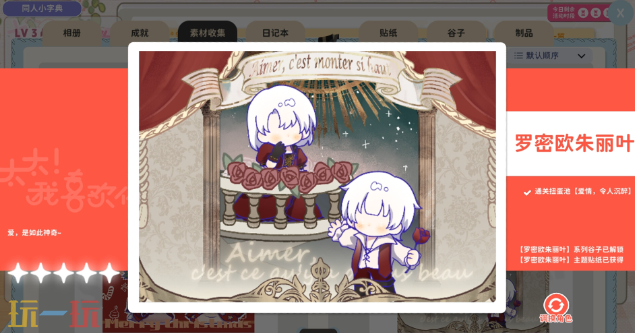 太太！我喜欢你！游戏截图