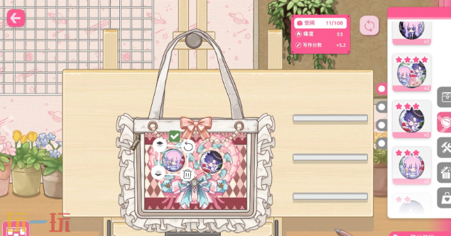 太太！我喜欢你！游戏截图