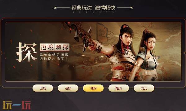 征途正版官网网址 征途手机游戏官网