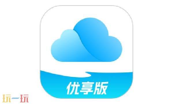 蓝奏云优享版官网 蓝奏云优享版网页登录