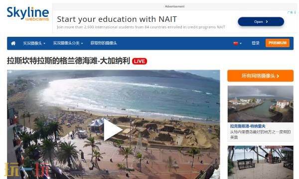 skyline全球实况摄像头 skyline官网入口