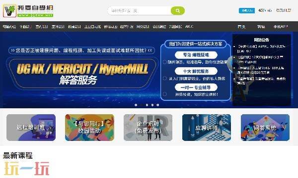 我要自学网官网免费教程 我要自学网官网入口网址