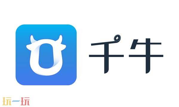 千牛工作台是做什么的 千牛网页版登录入口电脑版