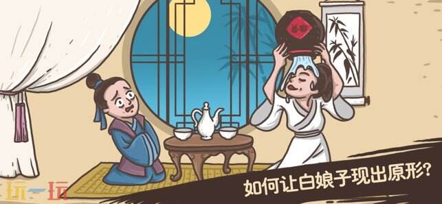 老铁扎心了游戏截图