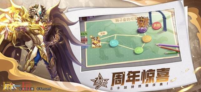 圣斗士星矢游戏截图