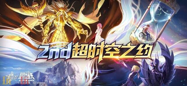 圣斗士星矢游戏截图