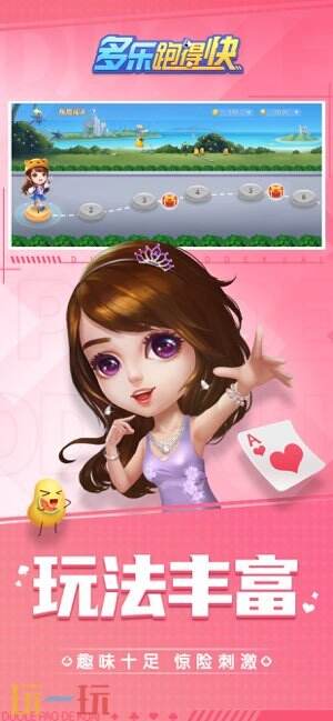 多乐跑得快游戏截图