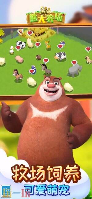 熊出没之熊大农场游戏截图