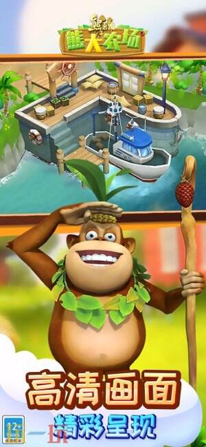 熊出没之熊大农场游戏截图