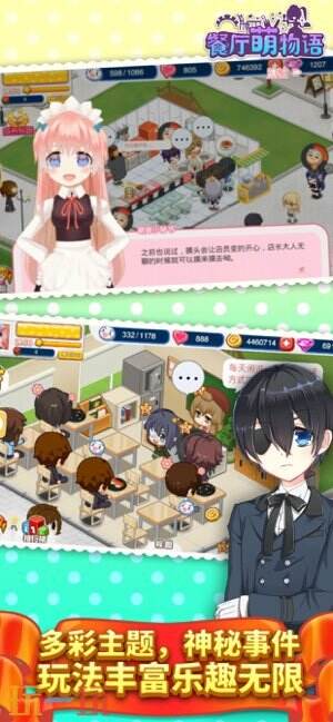 餐厅萌物语游戏截图