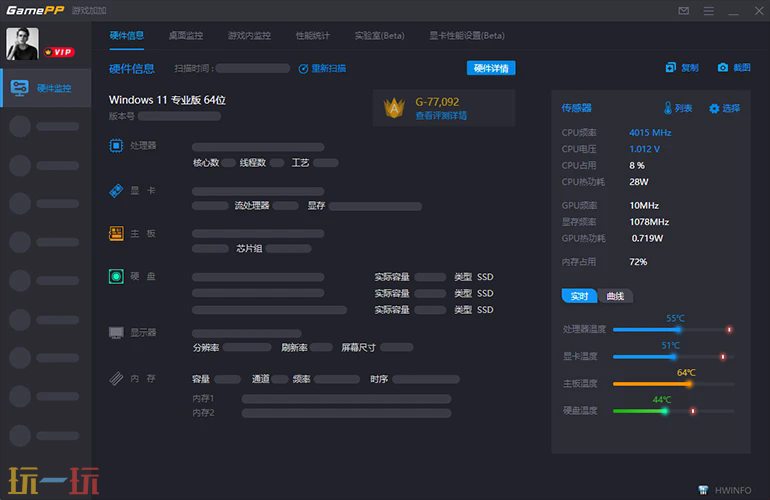 游戏加加应用截图