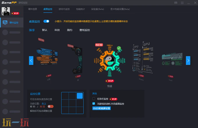 游戏加加应用截图