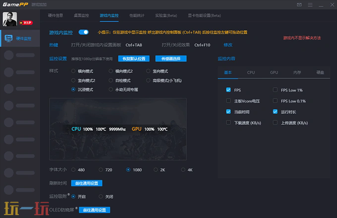 游戏加加应用截图