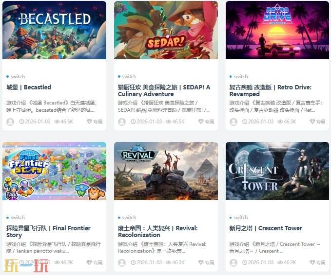 switch520应用截图